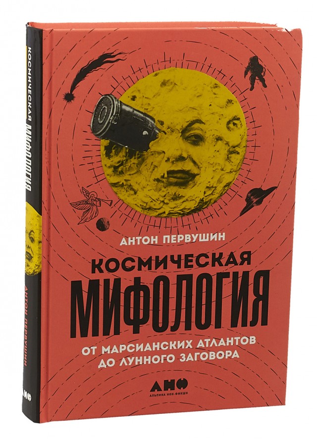 С Днём космонавтики!