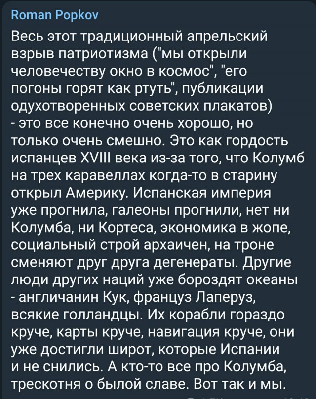 Упали на хвост,  или как «Гагарин» подбросил астронавта до МКС