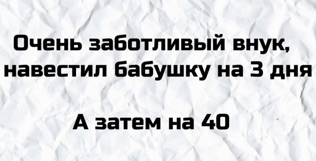 Аморальная деградация