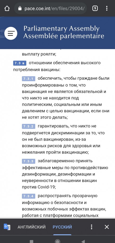 Европейский суд наконец вынес решение о запрете обязательной вакцинации.