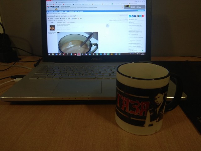 А из какой кружки вы пьёте на работе?