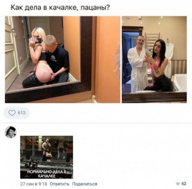 Картинки и мемы, всем прекрасных выходных