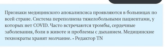 Пандемия. Коронавирус. Россия и мир. Последняя информация. Часть 26