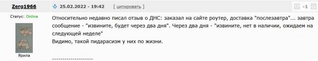 ДНС и народ