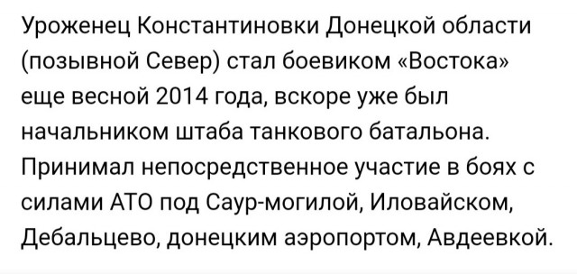 Сегодня от полученных ранений скончался Иван Михеев, позывной - "Север"
