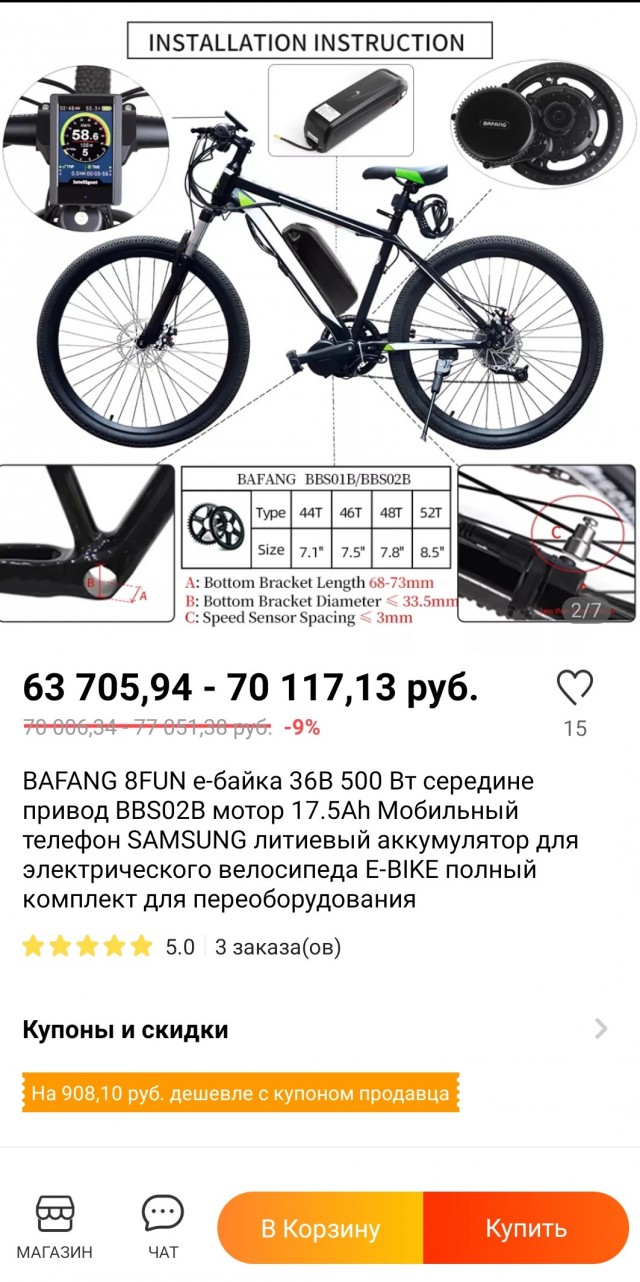 Мотор с «автоматом» для электровелосипедов