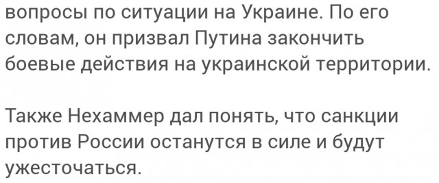 Канцлер Австрии заявил о жестком и открытом разговоре с Путиным