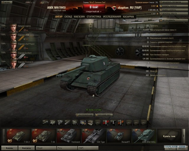 World of tanks
