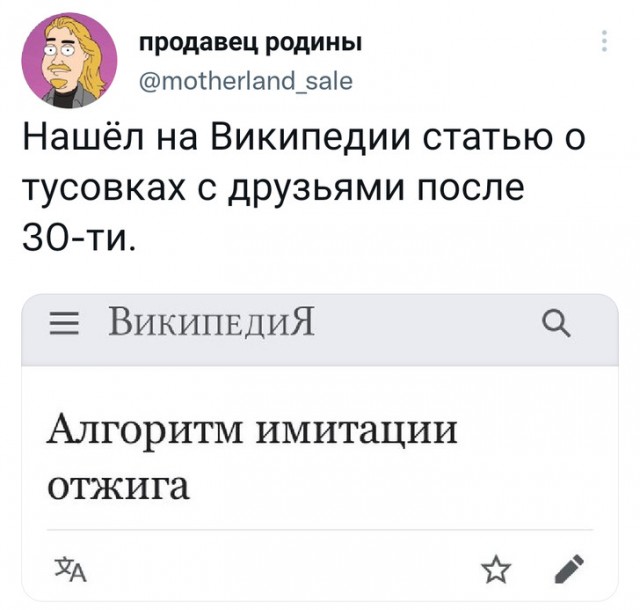 Баянисто-небаянистый юмор 25.07.22