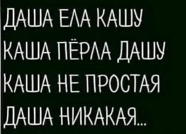 Картинки и мемы. Выходные близко, близко...