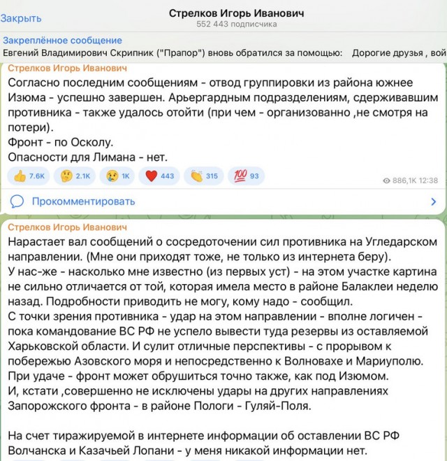 Минобороны РФ сообщило об ударах по позициям ВСУ на изюмско-балаклейском направлении