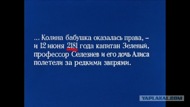Малоизвестные экранизации повестей про Алису Селезневу (включая зарубежные)