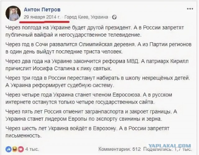 Майдан, годовщина