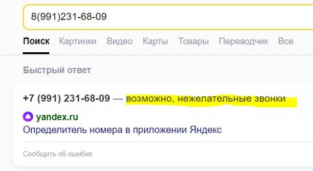Новый (возможно) тип мошенничества
