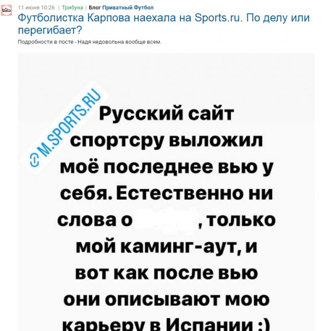 «Вы мрази. Вы ****** фашисты». Футболистка сборной России Надежда Карпова ответила Путину и Лукашенко