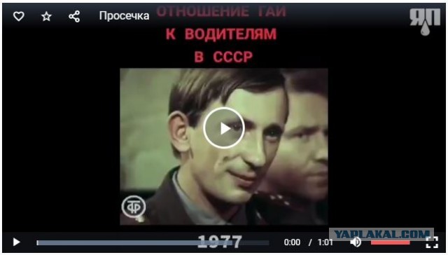 ГАИ в СССР