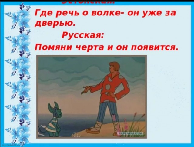 Победная поступь идиотизма по планете – том 12