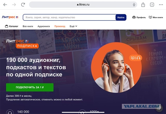 Осторожно! Очередной «Подарок» от ОПСОСа!