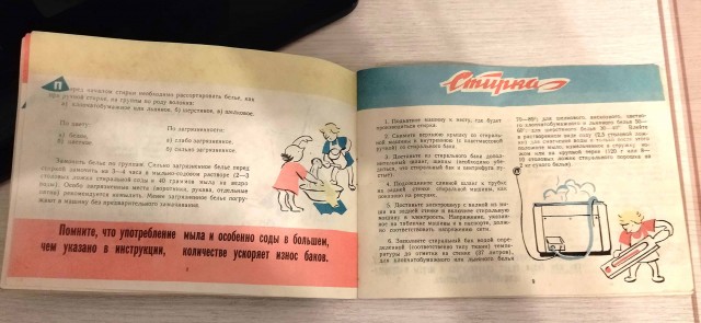 Стирка в машинке «Рига» в московской квартире, 1963