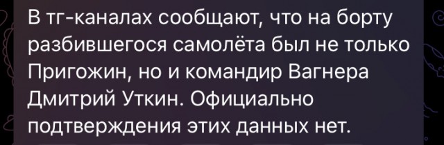 В Тверской области потерпел крушение самолет Пригожина с бортовым номером RA-02795