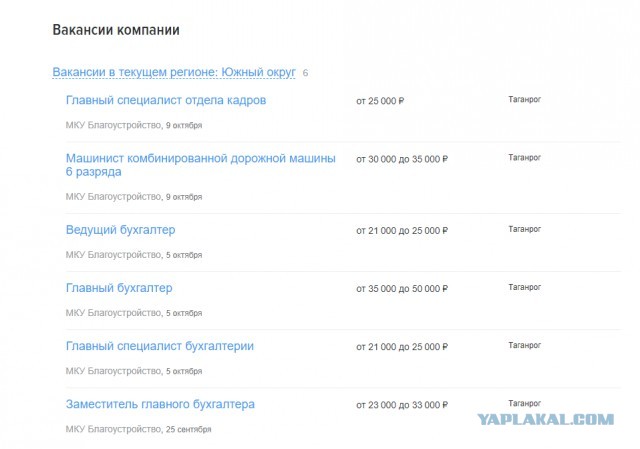 В Таганроге недовольная поездкой пьяная чиновница пообещала таксисту проблемы с законом