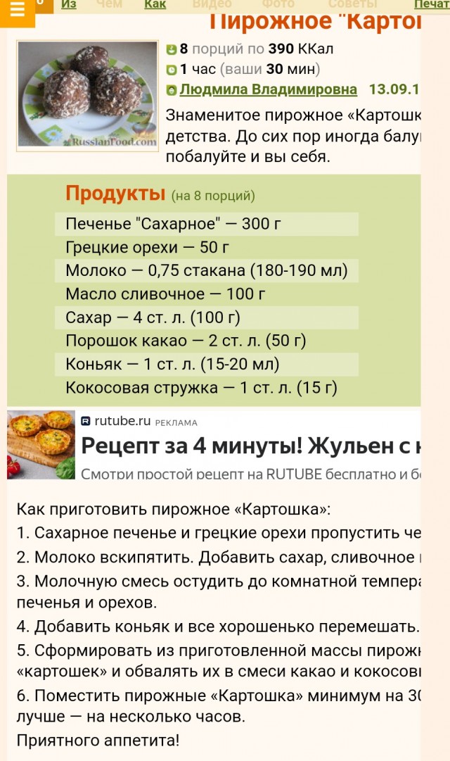 Вспомнить всё