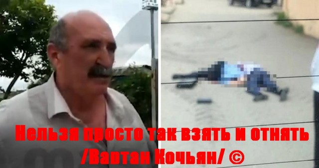 Армяне в Сочи захватывают дом русских