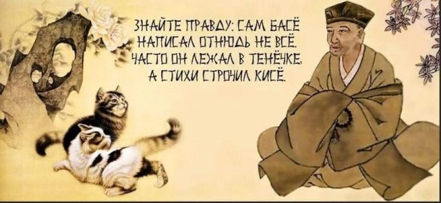 Басё и Кисё