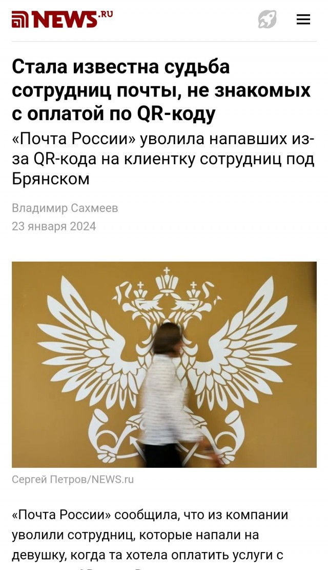 В Брянской области сотрудницы "Почты России" напали на клиентку