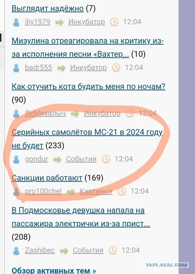 Серийных самолётов МС-21 в 2024 году не будет