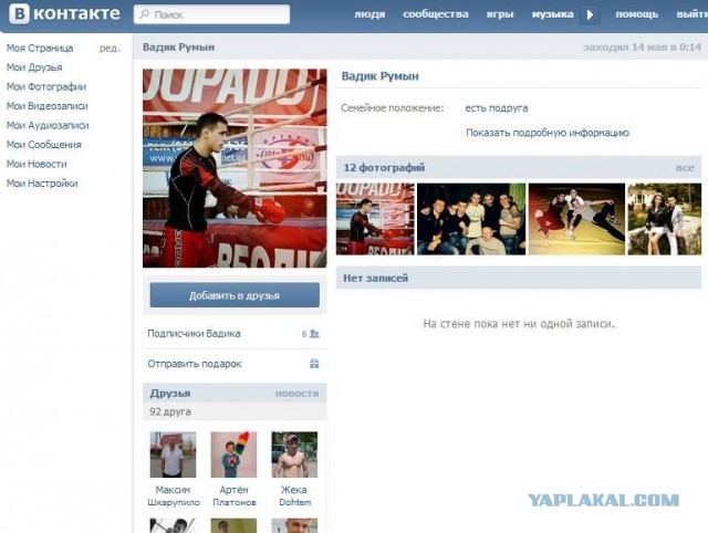 Лицо "антифашизма"