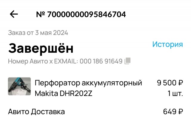 Ну типа "Макита"