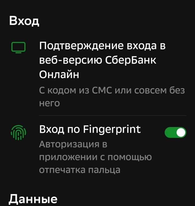 Сбер разрешил входить в личный кабинет с компьютера по номеру карты.