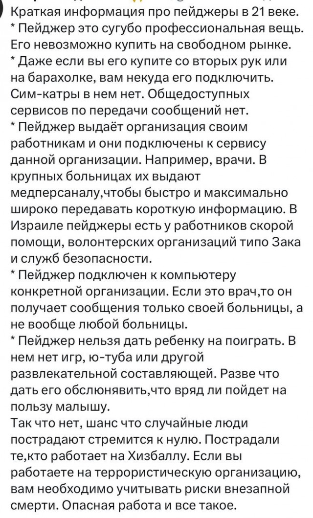Новая реальность Ливана