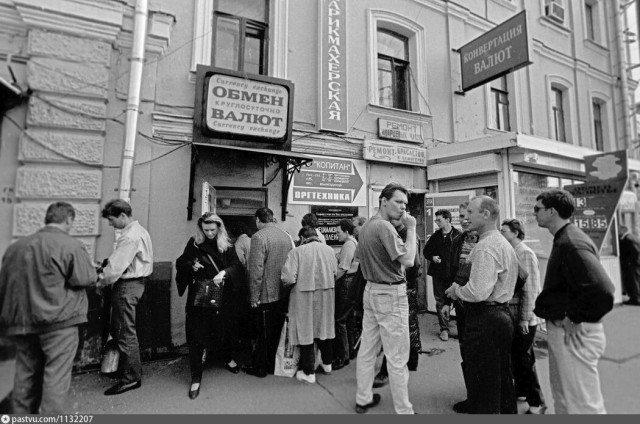 Интересные фотографии 1990 -х 02.12.24