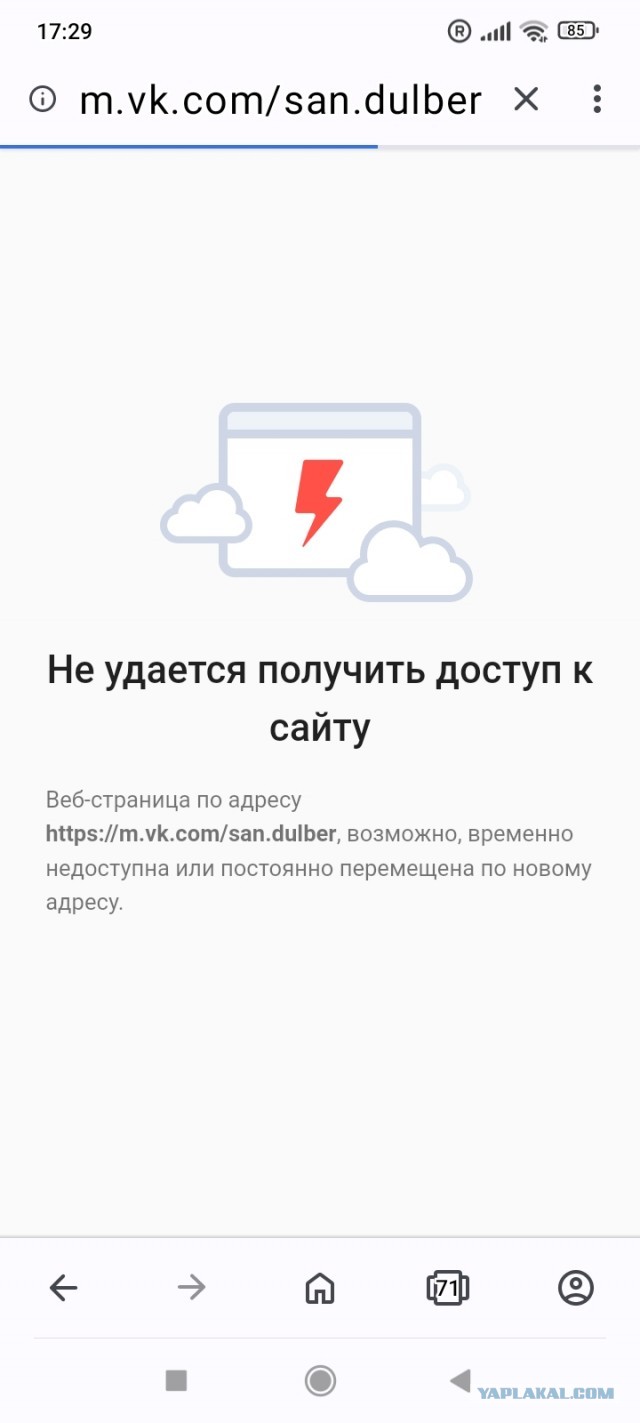 СМИ: Роскомнадзор начнёт отслеживать пользователей, которые заходят на заблокированные сайты