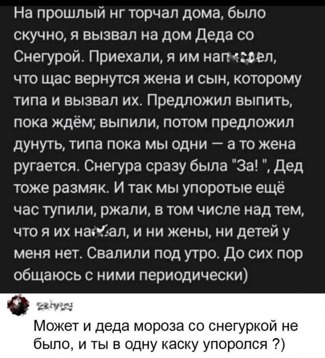 Так себе картинки 31.12.24