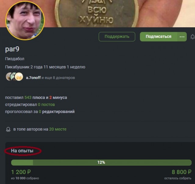 Par 9, как так-то?