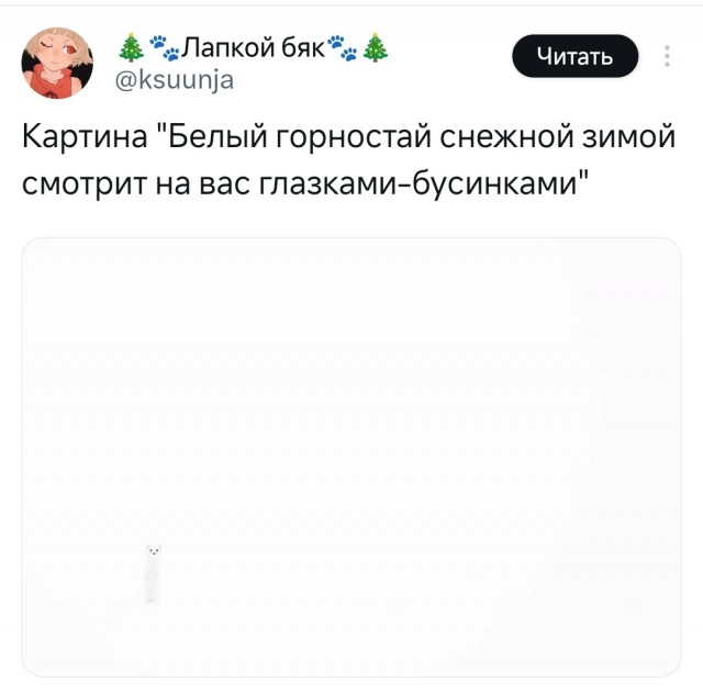 «Битва негров в пещере глубокой ночью», только наоборот