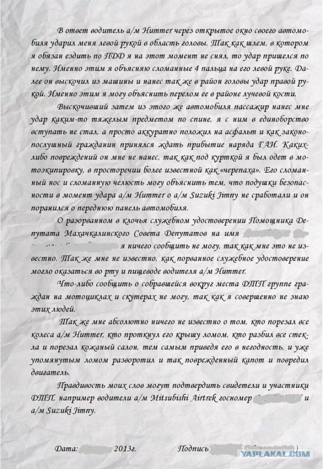 Сбил мотоциклистов на светофоре.