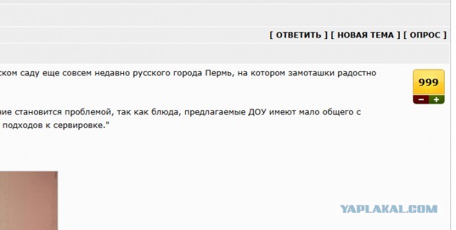 Проснитесь, люди русские!