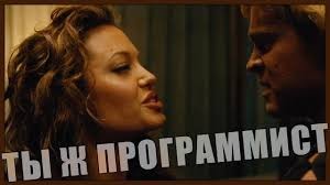 Тыжпрограммист.Навеяло на пост: Сантехники, электрики