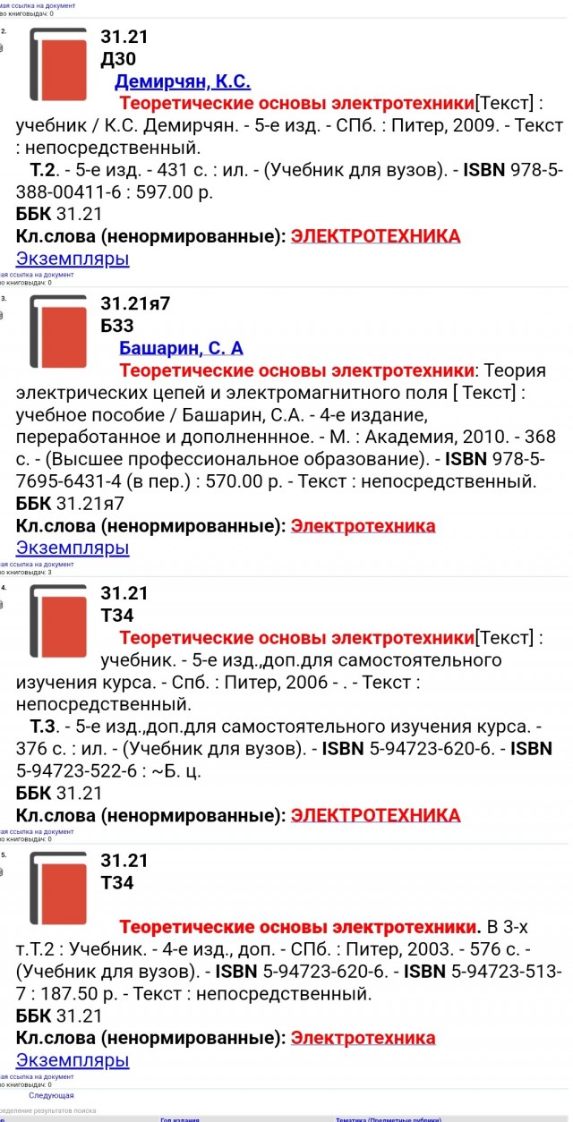 Зачем по всему миру  уничтожают книжные библиотеки