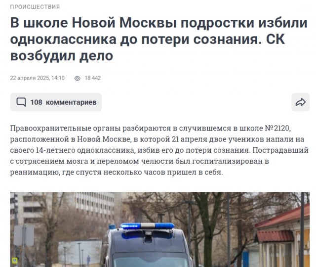 ❗️Столичный суд арестовал бывших учеников школы № 2120, покалечивших парня из-за внешнего вида