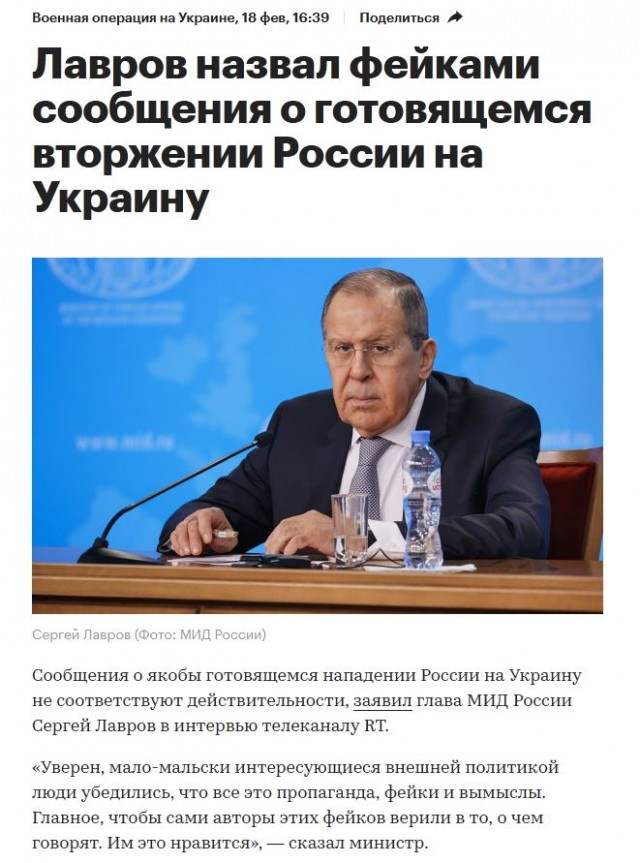 Россия больше не согласится на «перемирие — а там посмотрим» по Украине, заявил Лавров