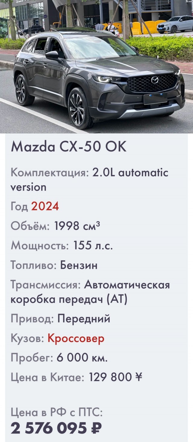 Mazda возобновила продажи автомобилей в России с заводской гарантией