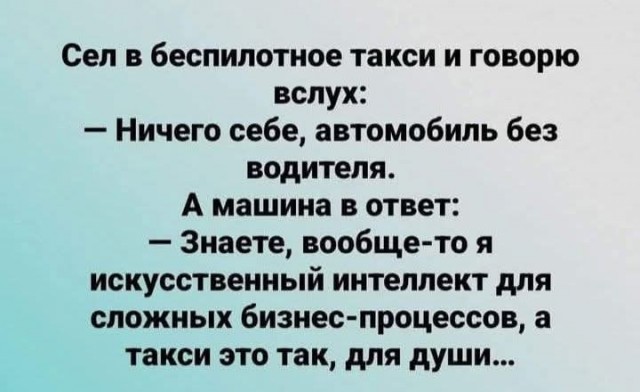 Интернет мемы на утро субботы