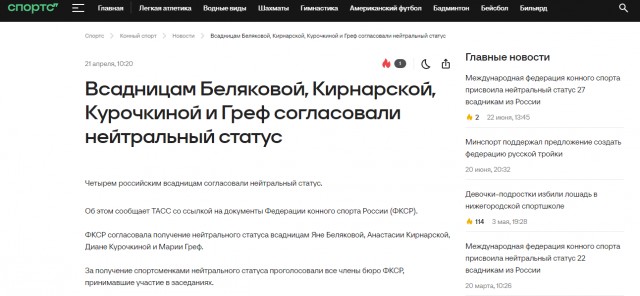 Испания помогает Васильичу пересмотреть кормовую базу