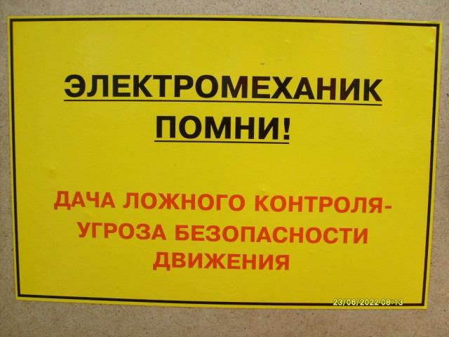 Железнодорожный переезд