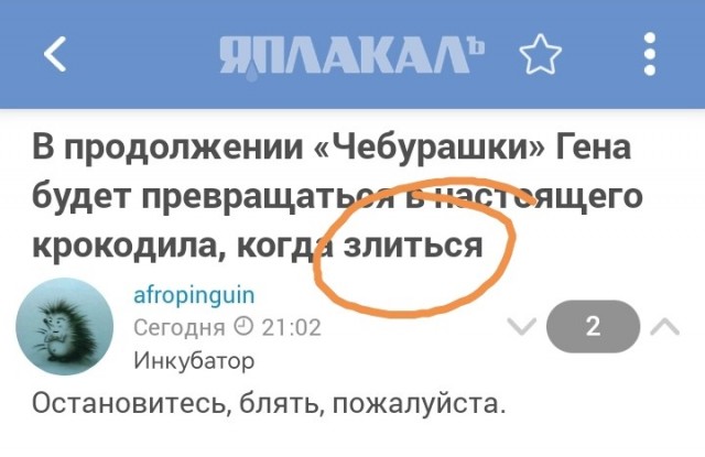 Вышел трейлер "Чебурашка-2"